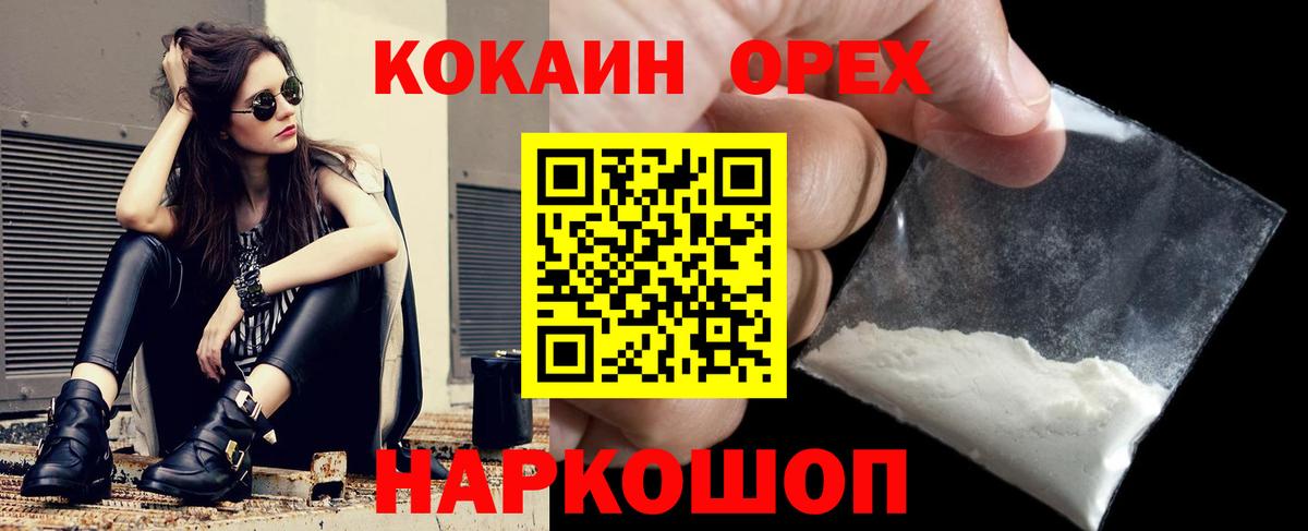 Кокаин Колумбийский Вольск