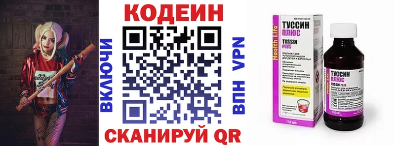 darknet телеграм  купить наркоту  Вольск  Codein напиток Lean (лин) 