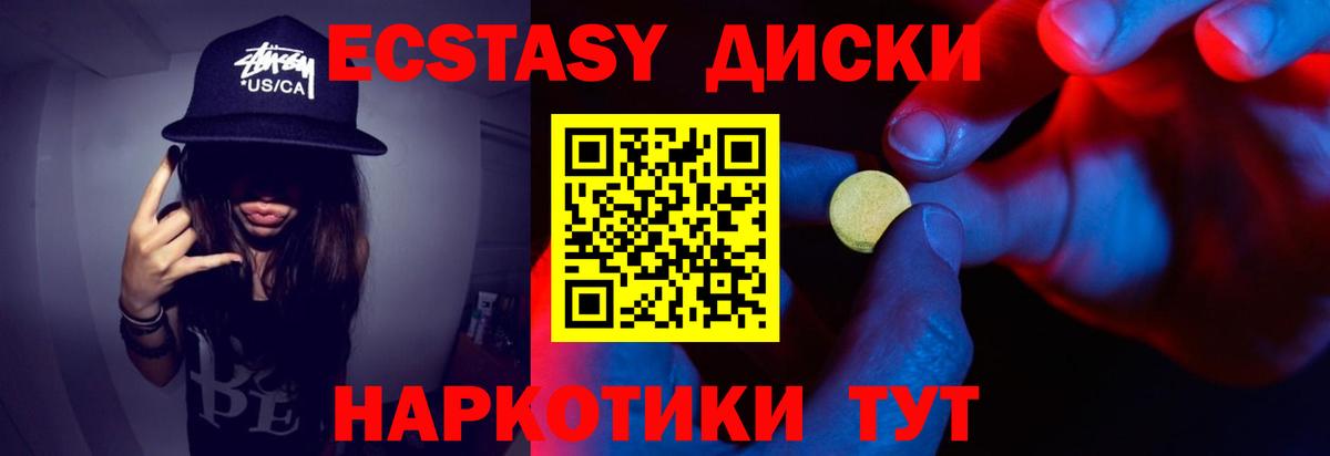 Экстази круглые Вольск