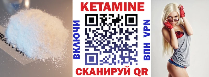 купить наркотики цена  Вольск  Кетамин VHQ 