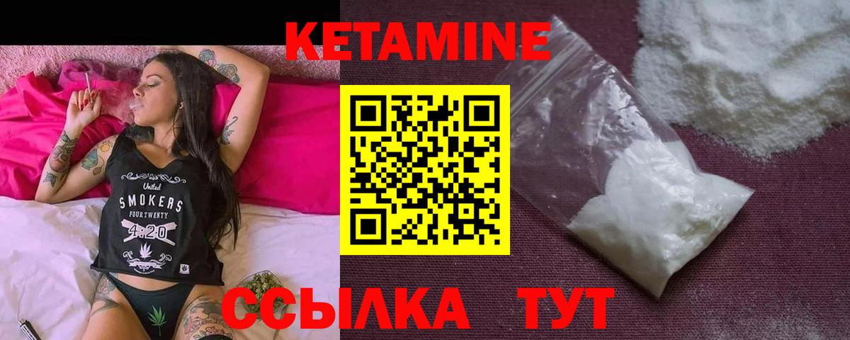 Кетамин ketamine  Кетамин ketamine  Вход с VPN  Вольск 