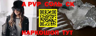 соль ск Долгопрудный