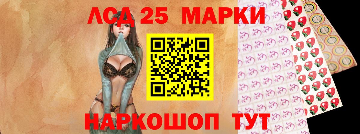 ЛСД экстази  Лсд 25 экстази кислота  Вход с VPN  ЛСД экстази кислота  Вольск 