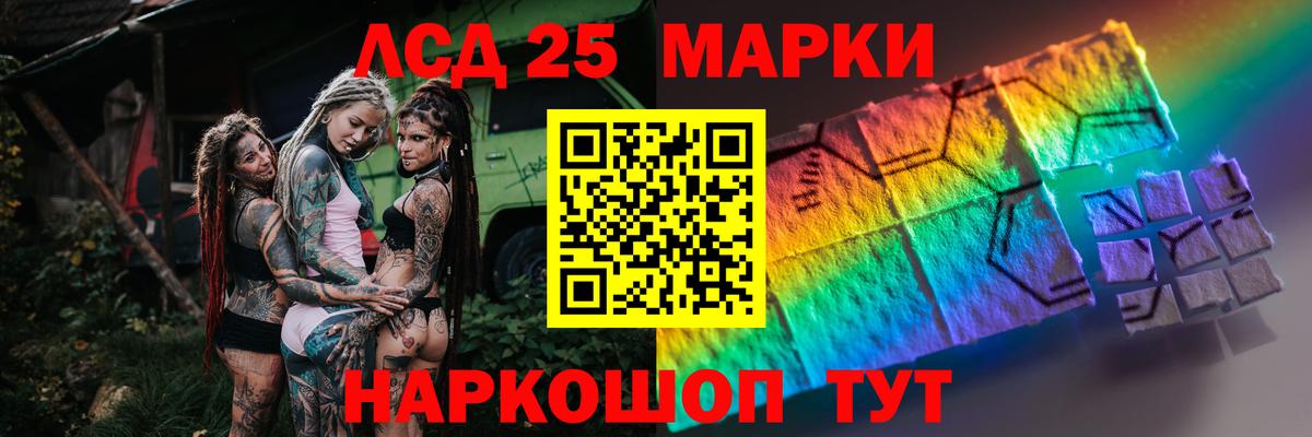 Лсд 25 экстази кислота Вольск