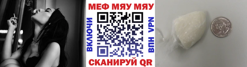 площадка клад  Вольск  Мефедрон кристаллы  закладки 