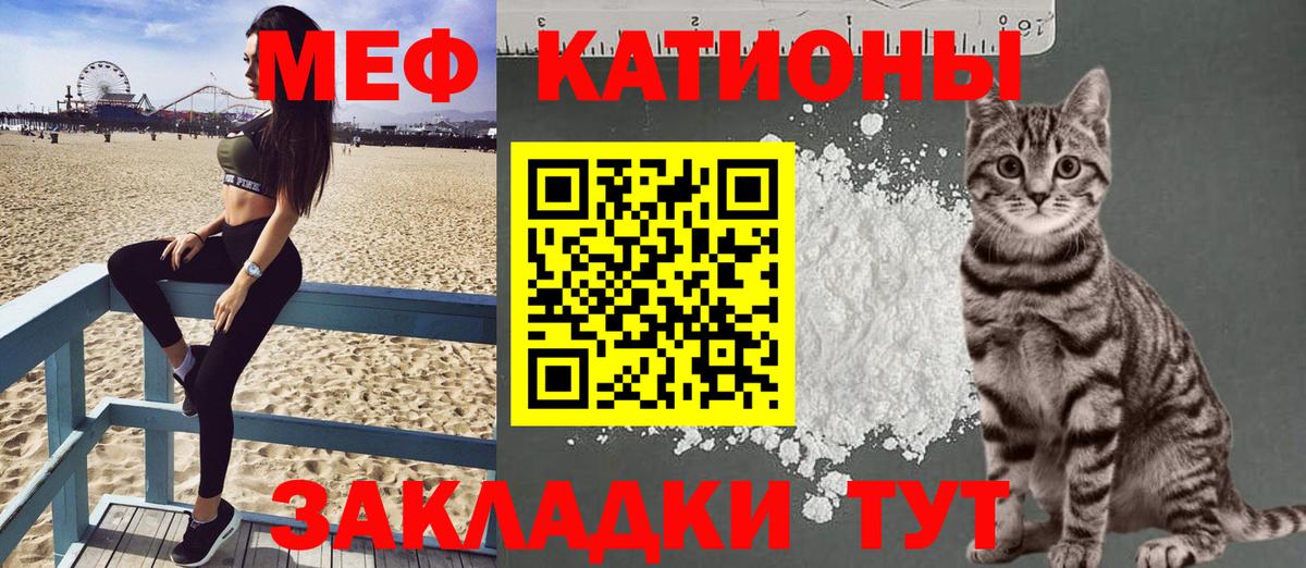 Меф mephedrone  МЯУ-МЯУ VHQ  Вольск  Вход с VPN 
