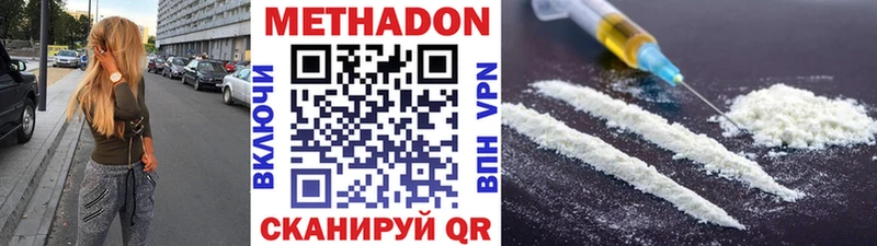 что такое   Вольск  MEGA онион  Метадон белоснежный 