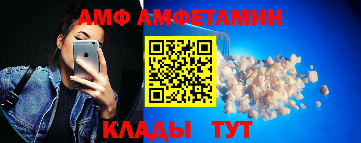Первитин пудра  Вход с VPN  Вольск 