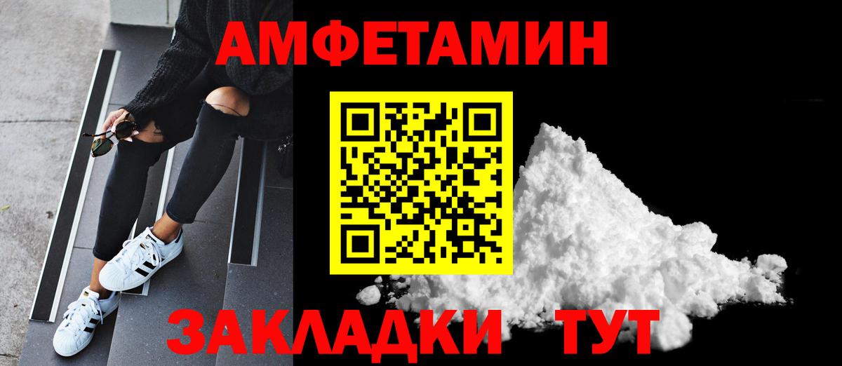 Первитин Methamphetamine Вольск