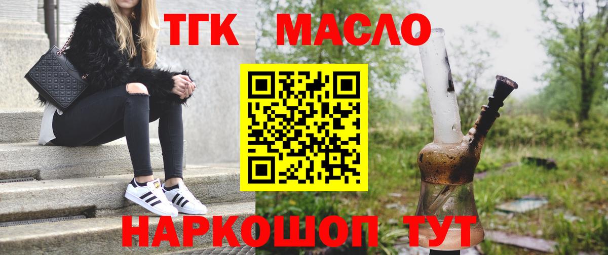 Дистиллят ТГК жижа Вольск